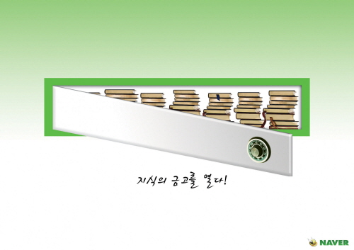 네이버